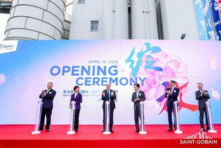深耕中國(guó)，布局未來 圣戈班第三家建筑石膏粉產(chǎn)品工廠在長(zhǎng)興開業(yè)